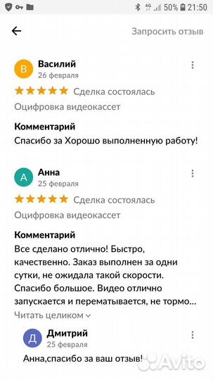 Оцифровка видеокассет