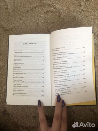 Гарри Поттер и узник азкабана