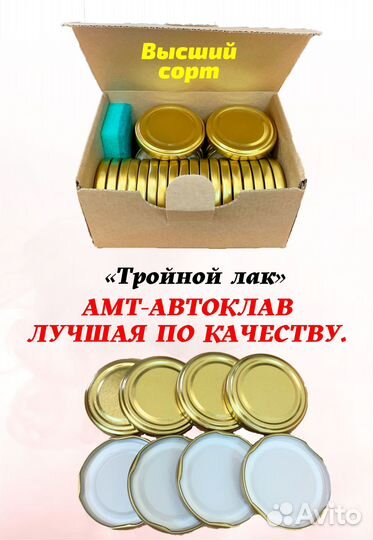 Набор крышек ТО 63мм-30шт (золото)