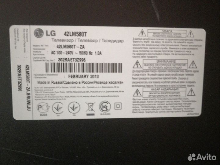 Бу телевизор LG 3D