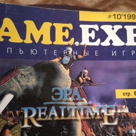 Журнал game.EXE 1997