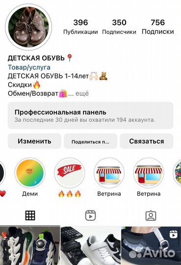 Детская обувь новая