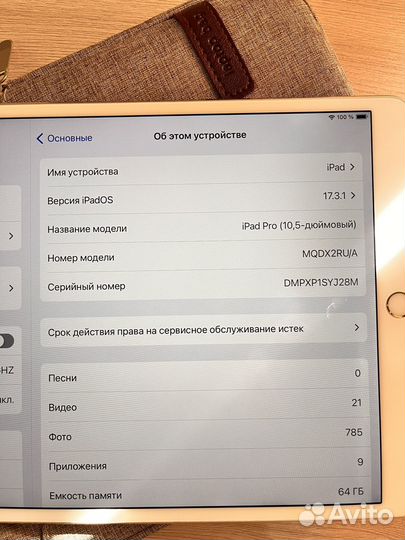 iPad pro 10.5