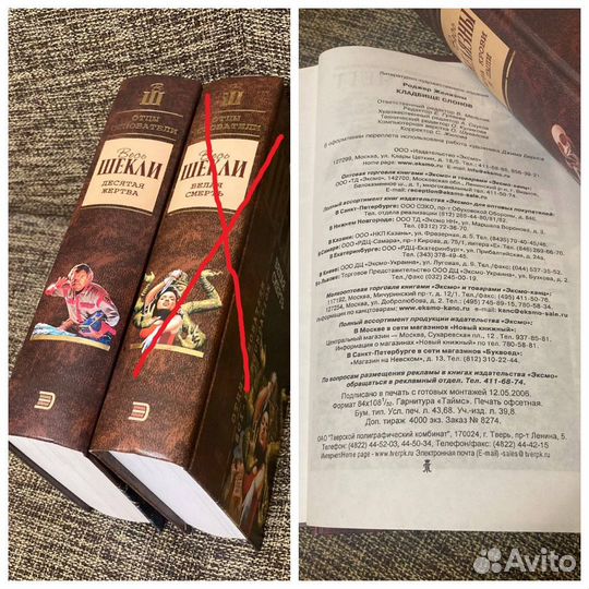 Книги, фантастика: Шекли, Желязны, Гаррисон