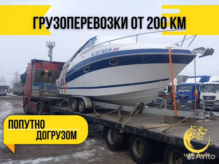 Грузоперевозки 10 тонн