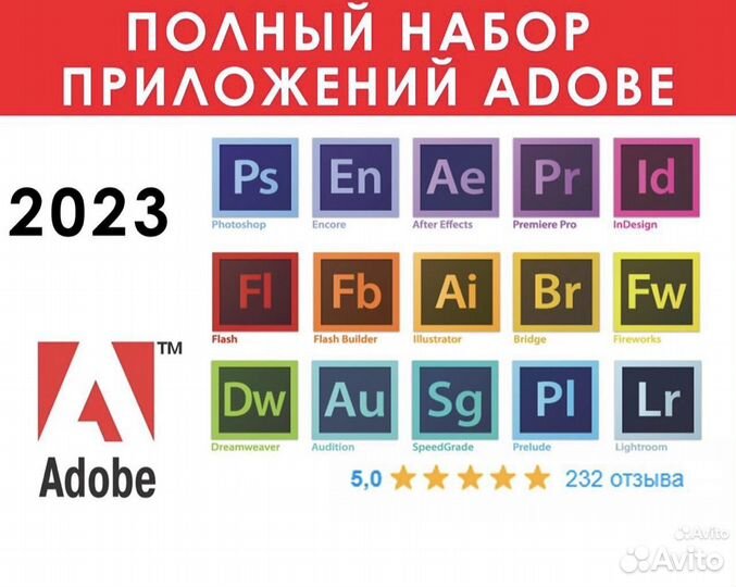 Photoshop 2023 / Весь набор Adobe / Навсегда