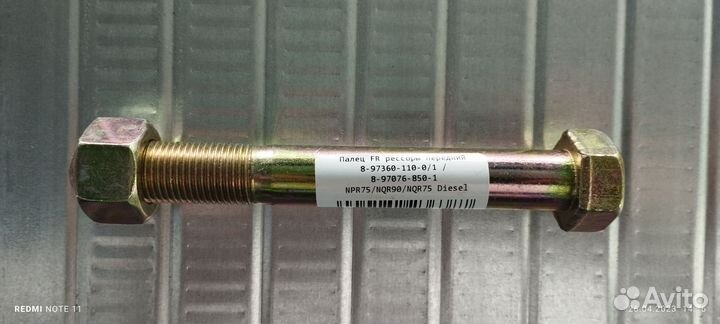 Палец FR рессоры передний 8-97360-110-0/1 / 8-9707