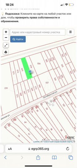 Участок 20,36 га (ИЖС)