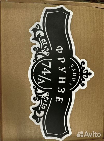 Адресные таблички на дом