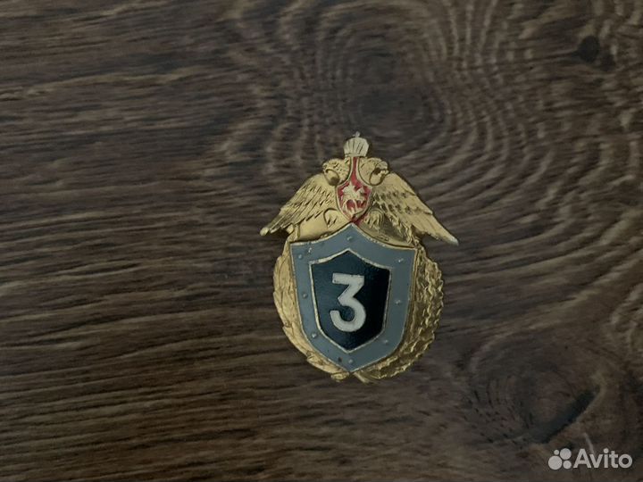 Знак класности