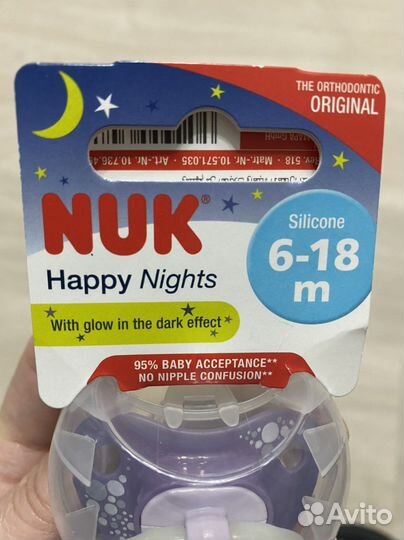 Соска пустышка nuk