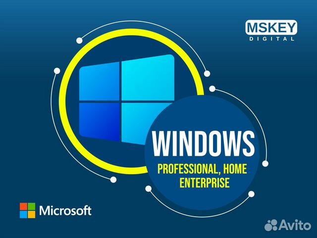 Ключ Windows 10 Pro, Home, Enterprise объявление продам