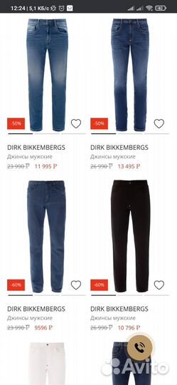 Джинсы Dirk Bikkembergs