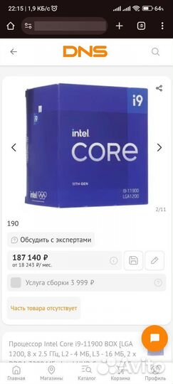 Рабочий-игровой компьютер