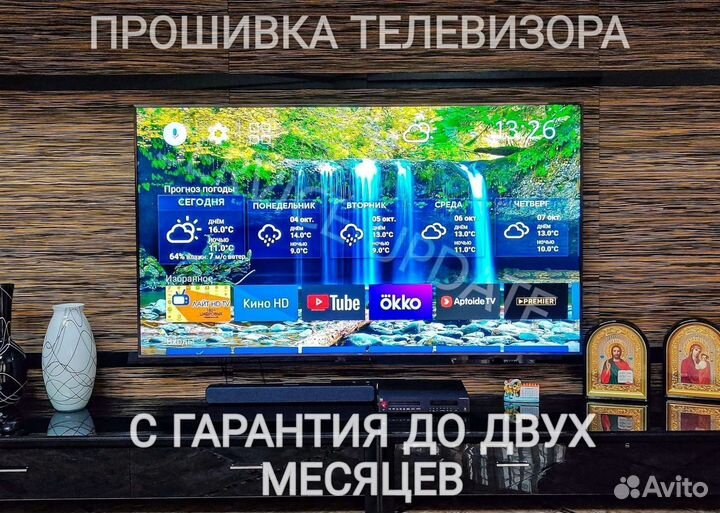 Прошивка телевизора Xiaomi Mi TV (2023 года)