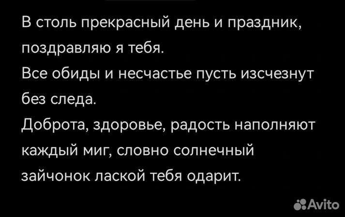 Стихи, песни, сочинения на заказ