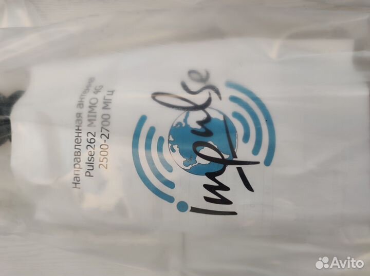 Антенна 4G impulse Mimo 1700-1900Мгц и 2500-2700