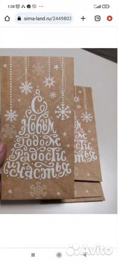 Крафт пакеты