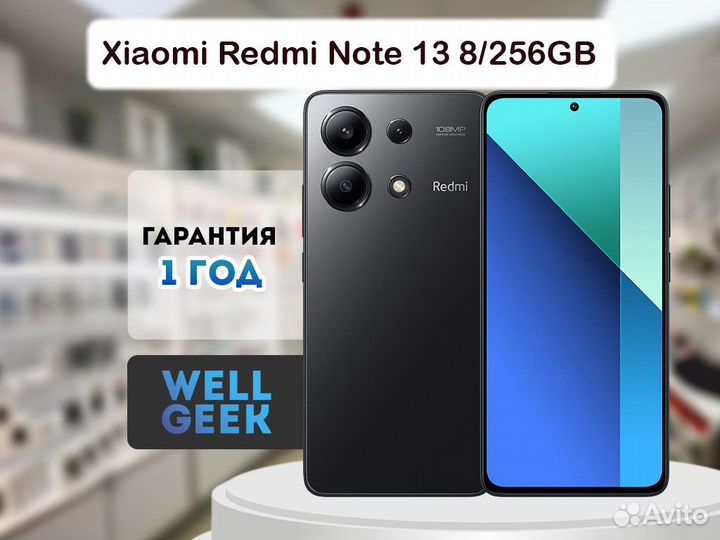 Xiaomi Redmi Note 13, 8/256 ГБ