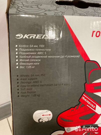 Ролики новые