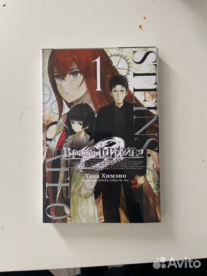 Манга врата штейна 1