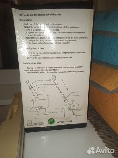 Косточкодавилка