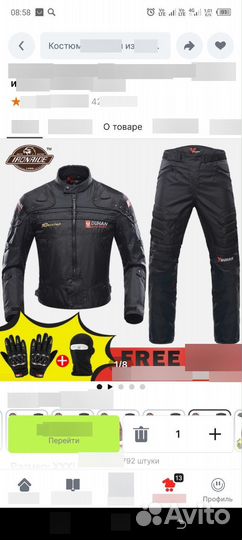 Мотокостюм мужской xxxl с защитой. Комплект