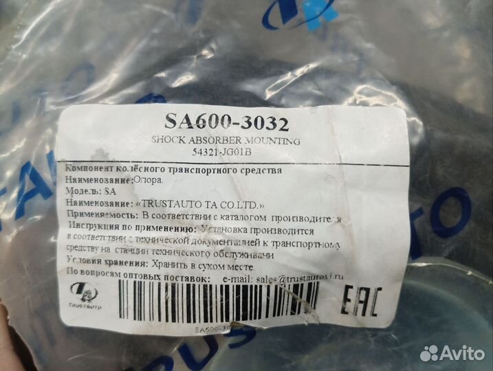 Продам опоры амортизатора
