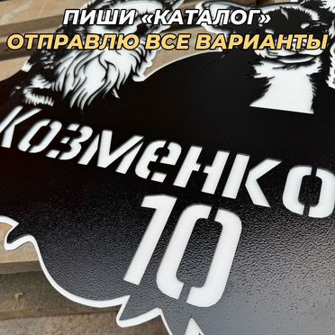 Вывеска по фото ваших питомцев