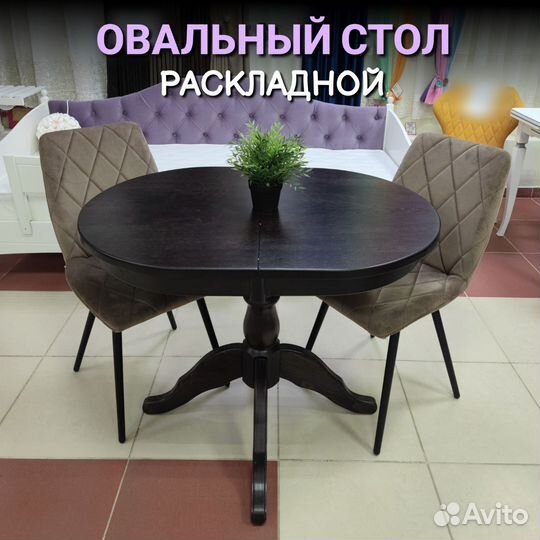 Стол и стулья из массива дерева