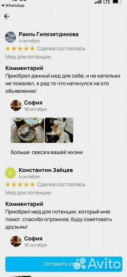 Травяная смесь для мужчины