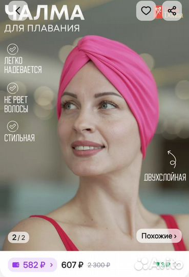 Шапочка чалма для плавания взрослая