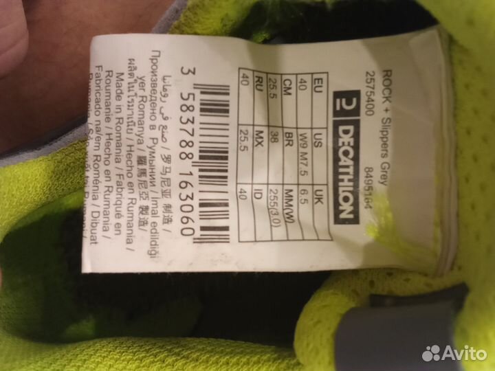 Скальные туфли, система страховочная