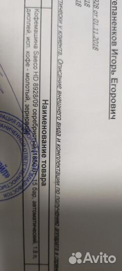 Кофемашина