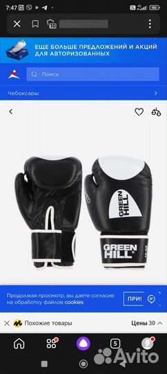 Боксерские перчатки 12 oz