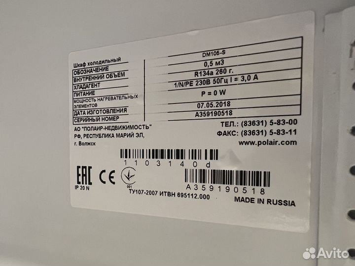 Холодильный шкаф Polair DM105-s