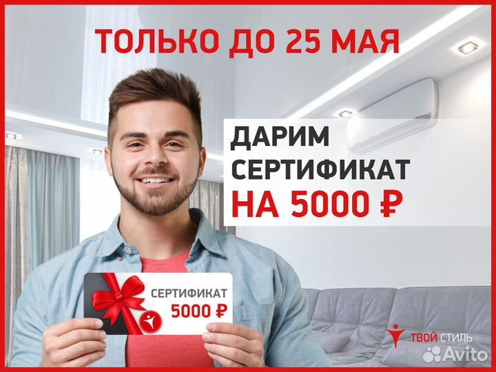 Натяжные потолки - Быстро, Качественно, Стильно