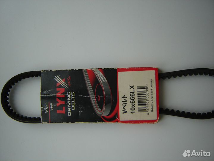 Новый ремень клиновой lynxauto 10х666LX