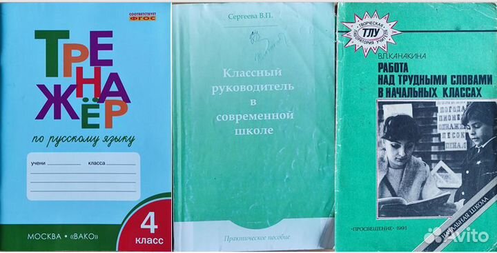 Книги, решебники, методические материалы