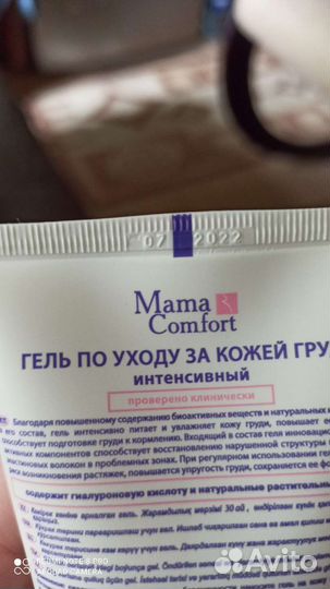 Крем для груди