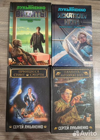 Книги Сергей Лукьяненко