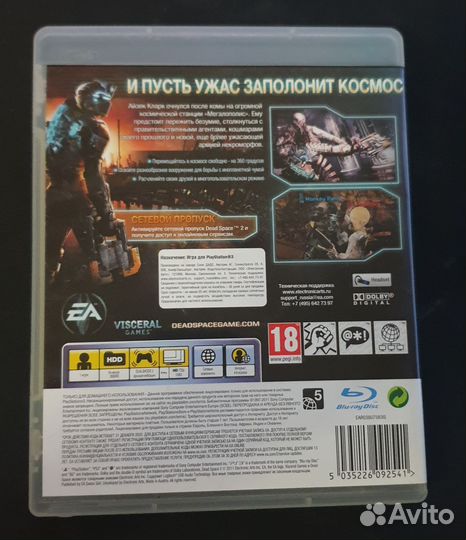 Dead Space 2 для PS3