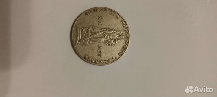 Монеты СССР