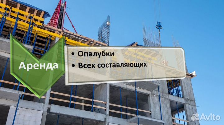 Опалубка перекрытия б/у