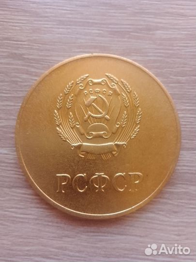 Золотая школьная медаль