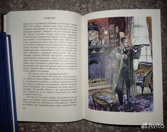 Бисс Артур Конан Дойл ид Мещерякова