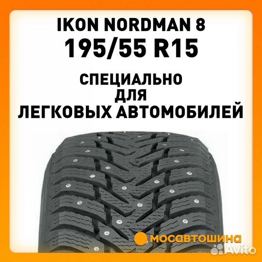 Ikon Tyres Nordman 8 195/55 R15 89T