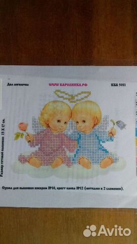 Схемы для вышивки