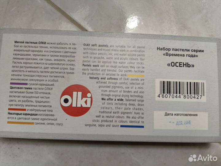 Пастель сухая художественная Olki