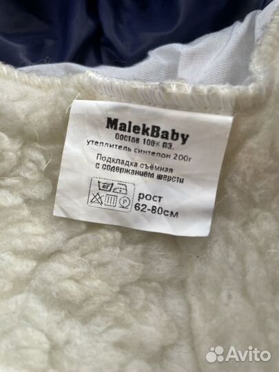 Зимний комбинезон 62-80